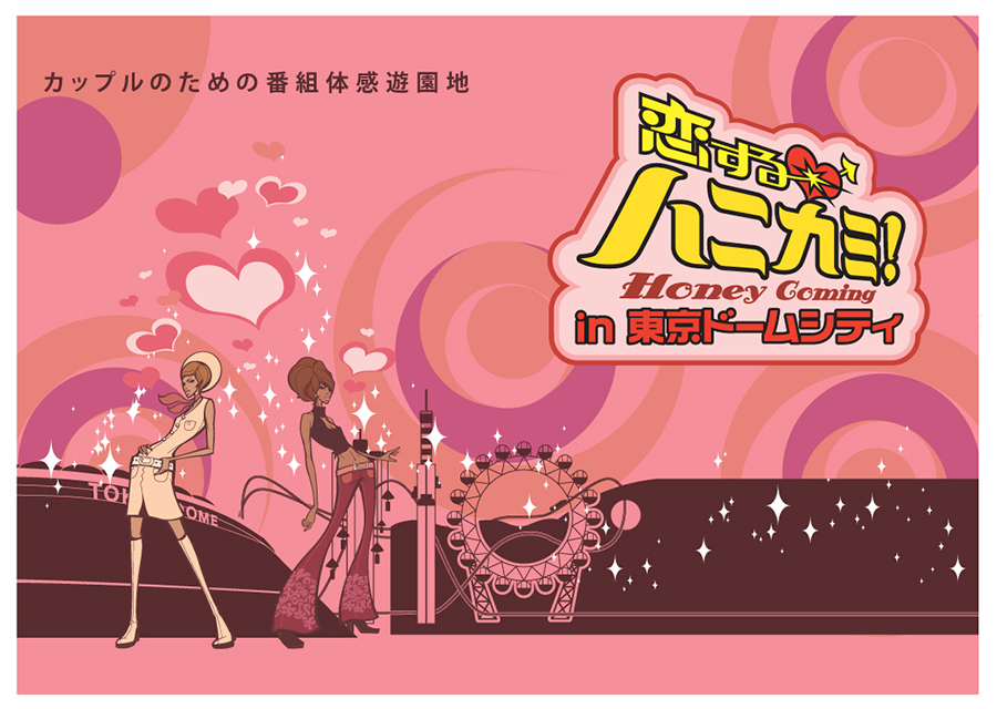 "Hanikami Date" in Tokyo Dome City