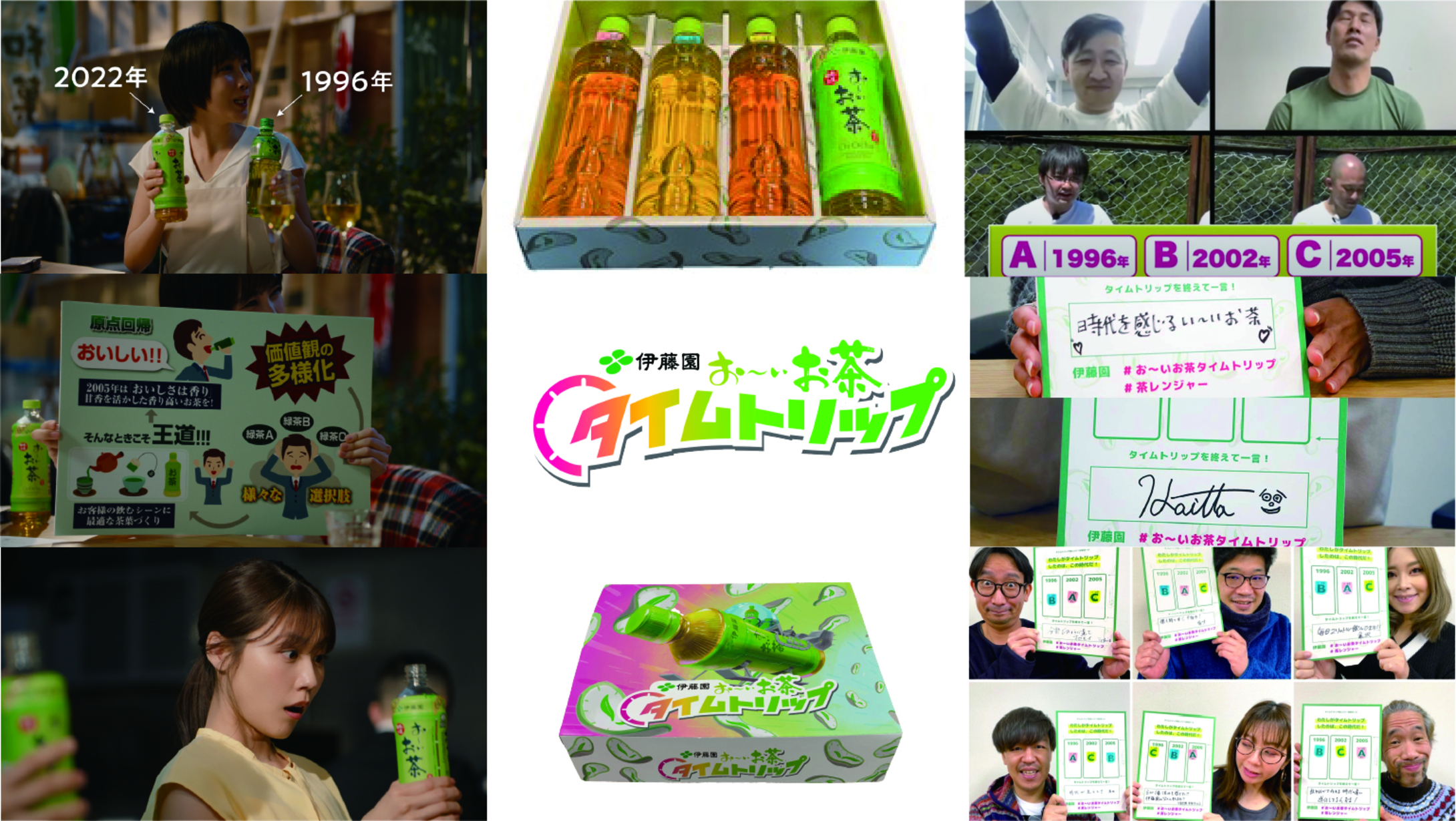 Oi Ocha Time Trip|#Cha-llenger Recruitment Campaign Phase 3