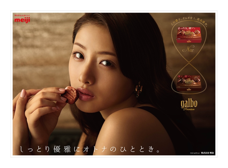 Meiji “Galbo Premium”&"Galbo Mini"