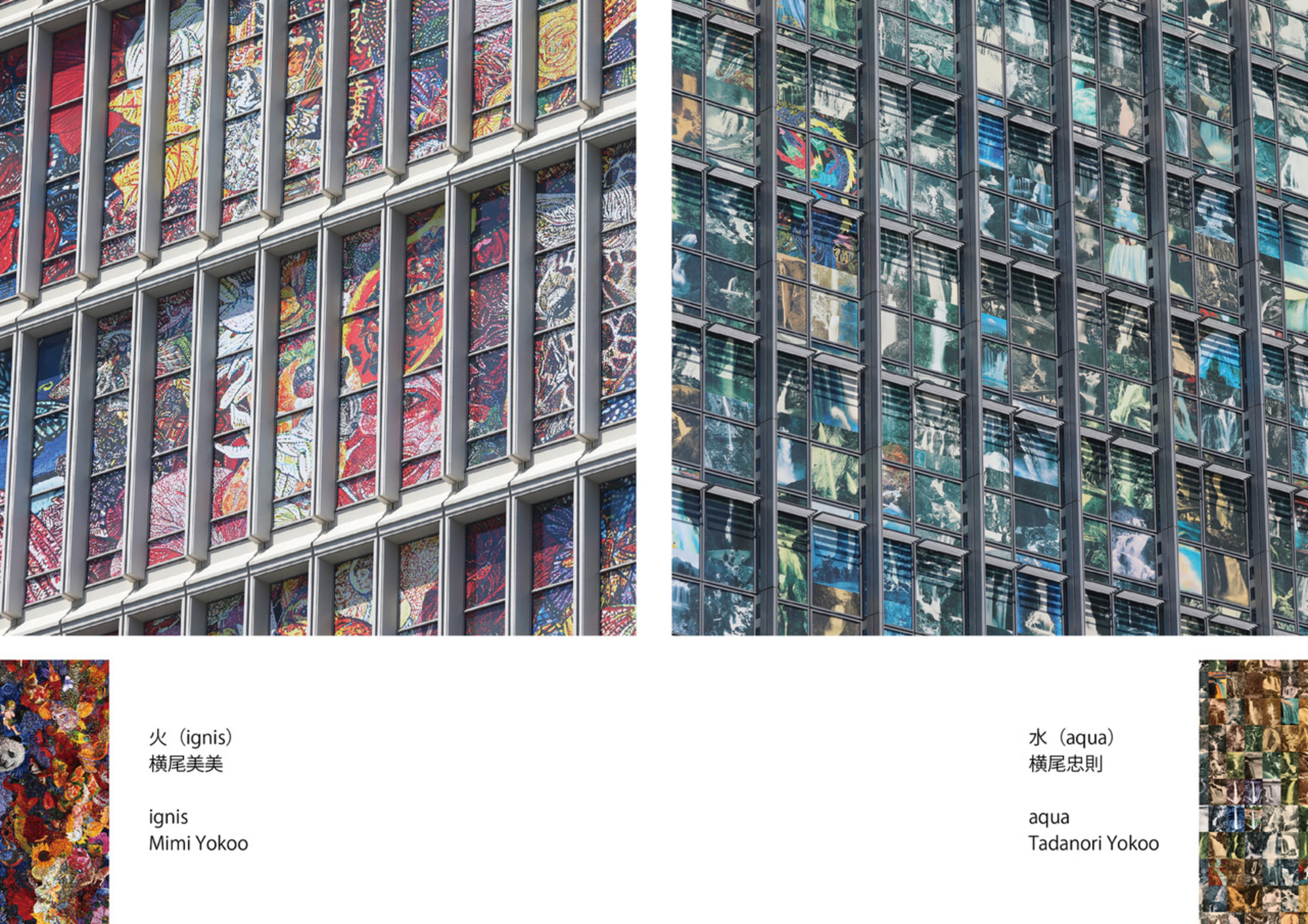 Tokyo’s Marunouchi district hosts a pair of memorable murals.