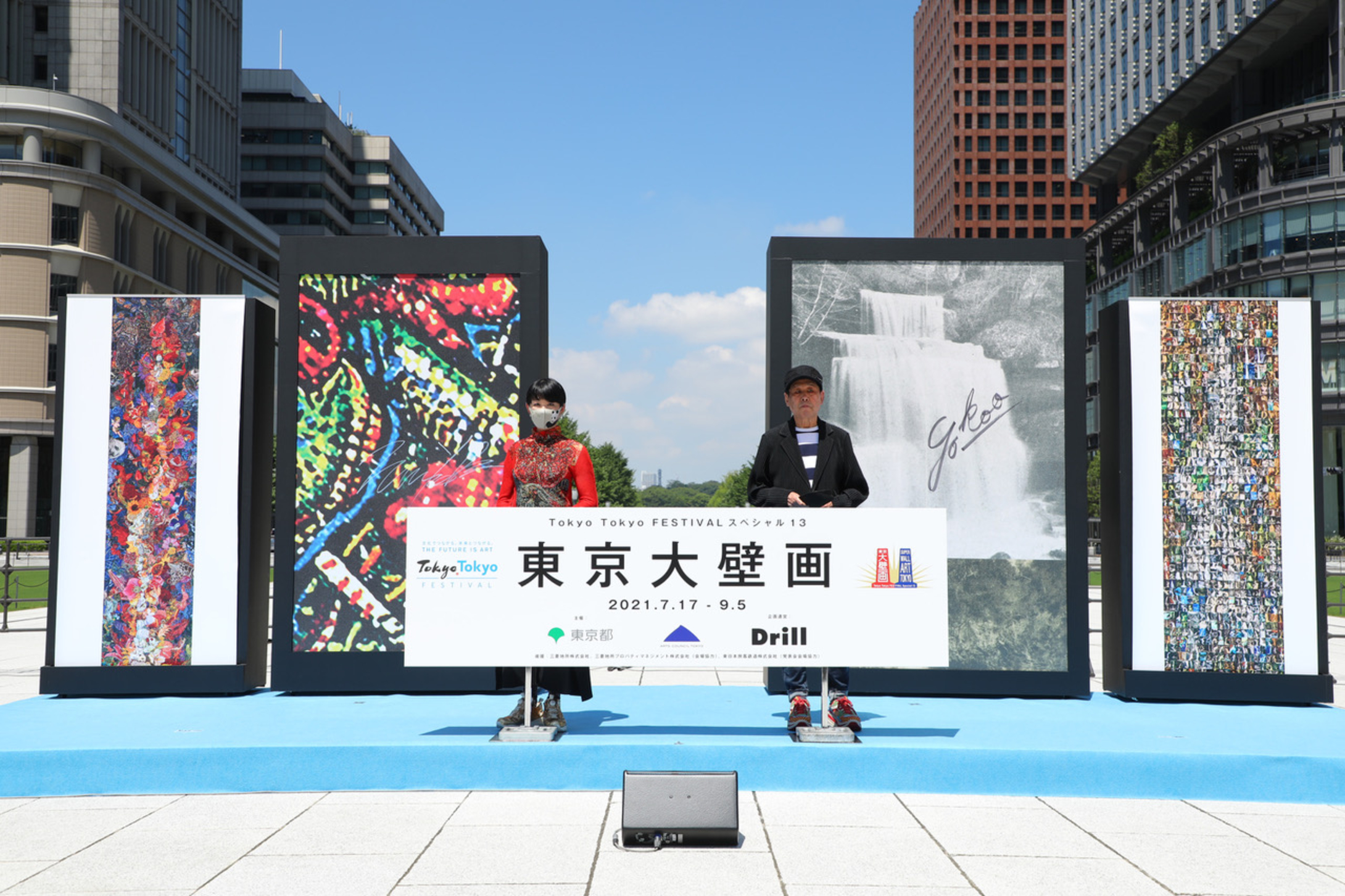 Tokyo’s Marunouchi district hosts a pair of memorable murals.